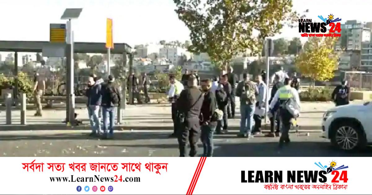 জেরুজালেমে দফায় দফায় বিস্ফোরণ, নিহত ১ জেরুজালেমে দফায় দফায় বিস্ফোরণ, নিহত ১