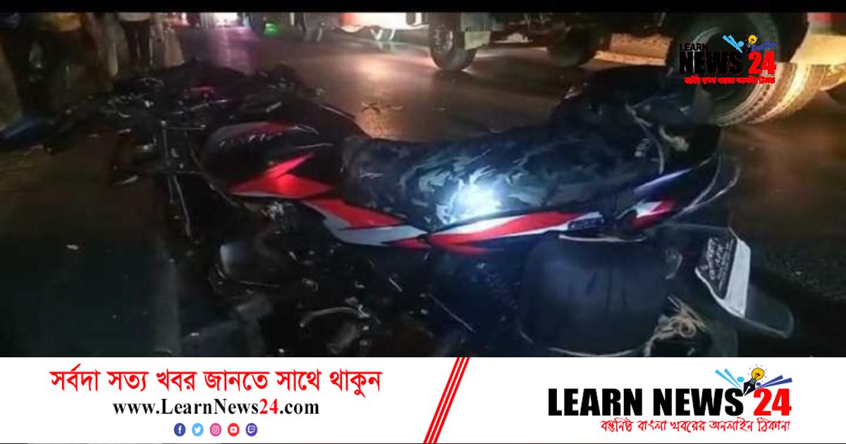 টাঙ্গাইলে বাসচাপায় দুই মোটরসাইকেল আরোহী নিহত টাঙ্গাইলে বাসচাপায় দুই মোটরসাইকেল আরোহী নিহত
