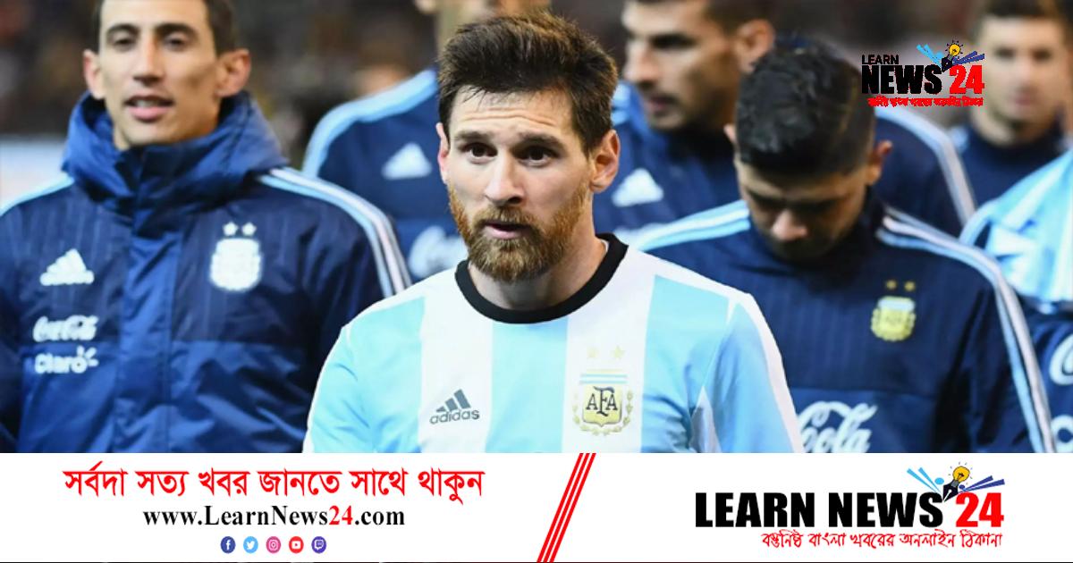 ঠিক হলো মেসিদের বিশ্বকাপ জার্সি নম্বর ঠিক হলো মেসিদের বিশ্বকাপ জার্সি নম্বর