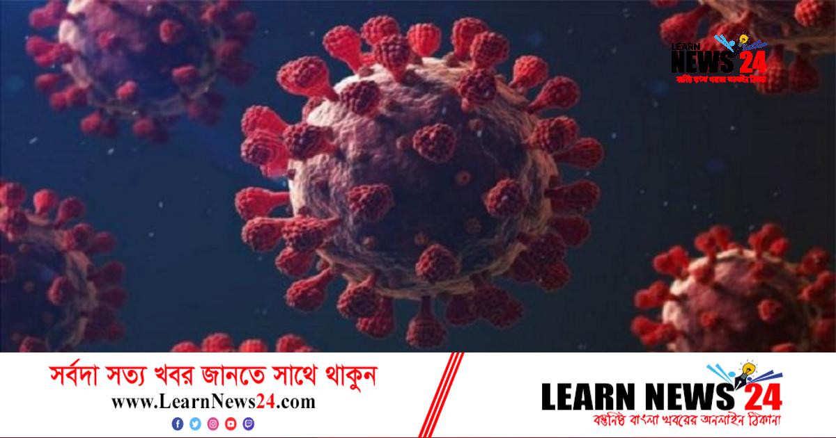 দেশে করোনা শনাক্ত নামল ১ শতাংশের নিচে