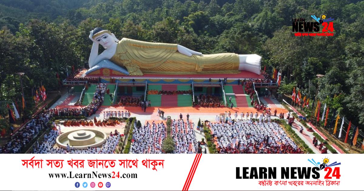 দেশের সবচেয়ে বড় বুদ্ধমূর্তি রাঙামাটিতে দেশের সবচেয়ে বড় বুদ্ধমূর্তি রাঙামাটিতে