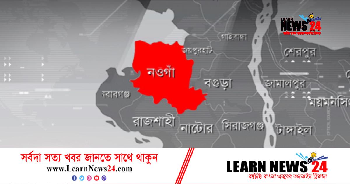 নওগাঁর মহাদেবপুরে ৩টি ককটেল বিস্ফোরণ নওগাঁর মহাদেবপুরে ৩টি ককটেল বিস্ফোরণ