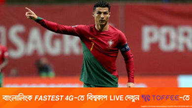 নির্ভার রোনালদোর দিকেই নজর সমর্থকদের