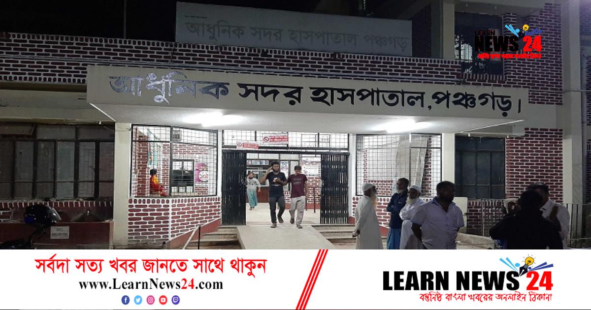 পঞ্চগড়ে ট্রলির ধাক্কায় ইউপি সদস্য নিহত পঞ্চগড়ে ট্রলির ধাক্কায় ইউপি সদস্য নিহত