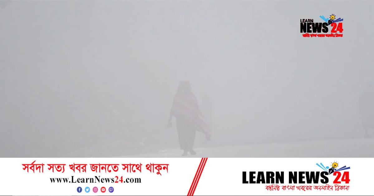 পঞ্চগড়ে বাড়ছে শীতের তীব্রতা পঞ্চগড়ে বাড়ছে শীতের তীব্রতা