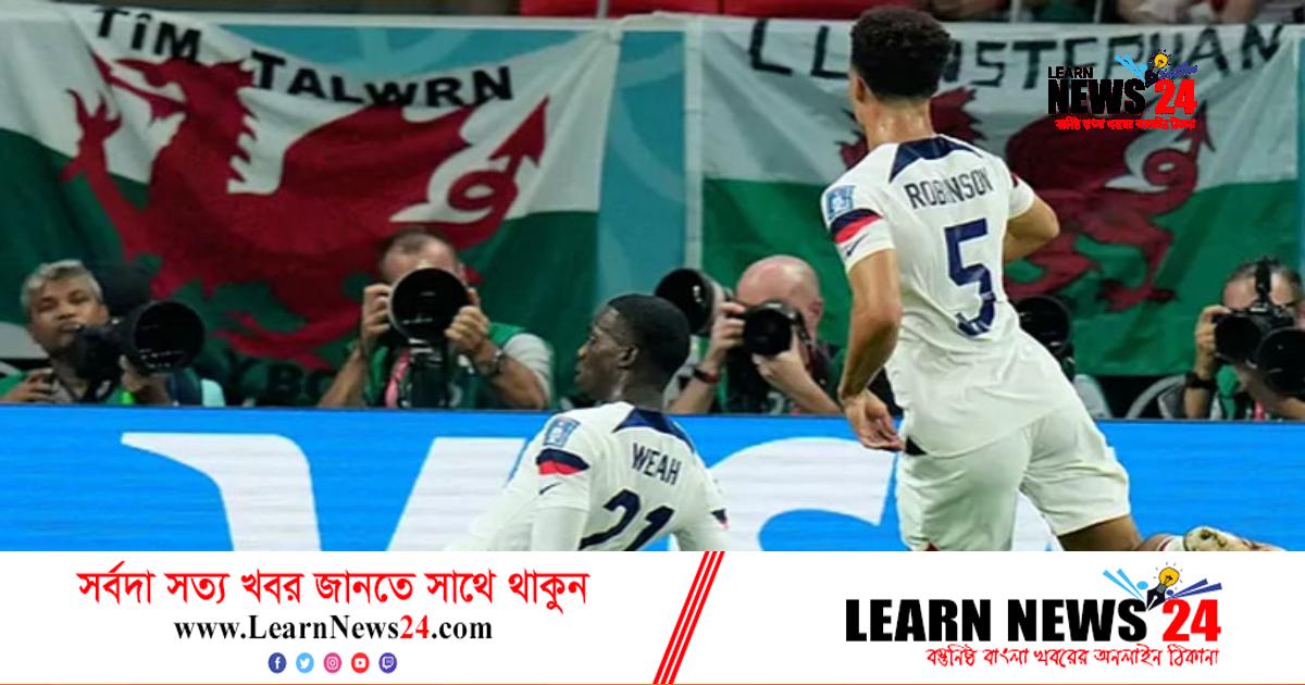 প্রথমার্ধে এগিয়ে যুক্তরাষ্ট্র, বিবর্ণ বেলের ওয়েলস