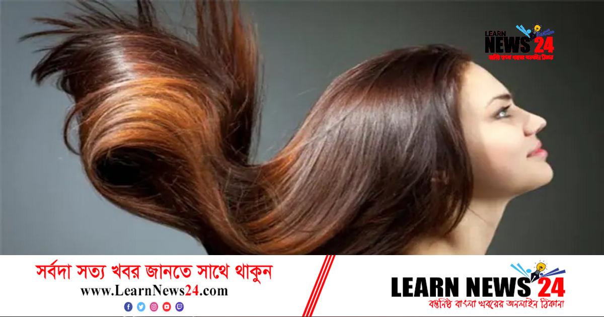 প্রাকৃতিকভাবে চুল ঘন করে যেসব খাবার প্রাকৃতিকভাবে চুল ঘন করে যেসব খাবার