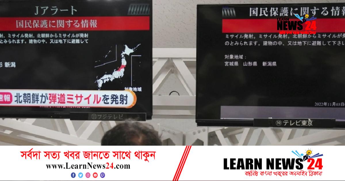 ফের ৩টি ব্যালিস্টিক ক্ষেপণাস্ত্র ছুড়ল উত্তর কোরিয়া
