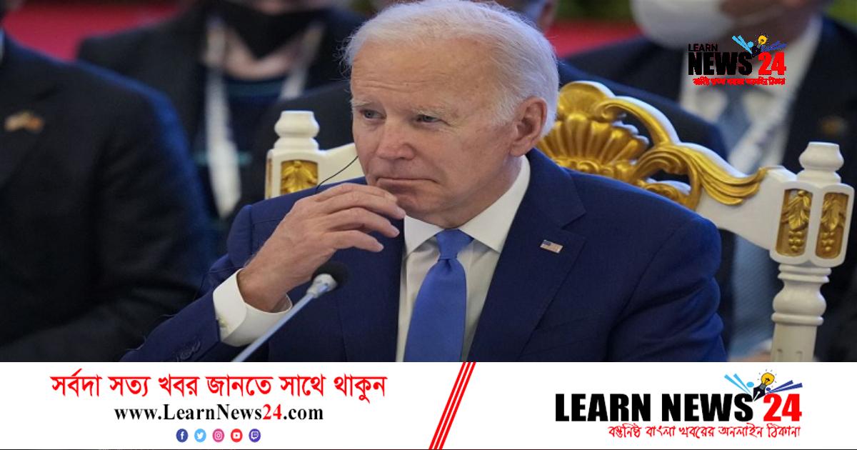 বাইডেনের এ কেমন ভুল! বাইডেনের এ কেমন ভুল!