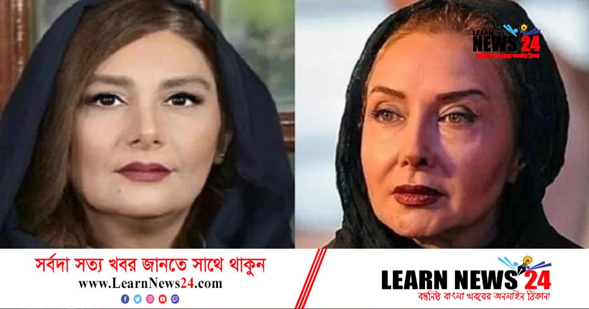 বিক্ষোভে সমর্থন, ইরানে দুই অভিনেত্রী গ্রেফতার