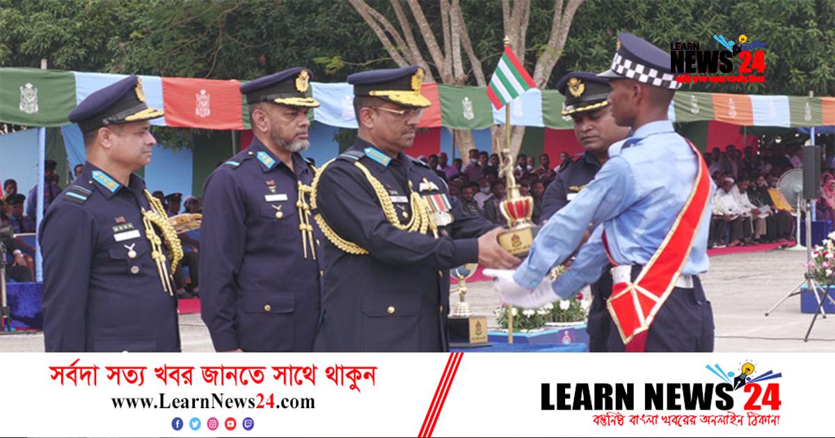 বিমান বাহিনীর ৫০তম নব বিমানসেনা প্রশিক্ষণ সমাপনী কুচকাওয়াজ অনুষ্ঠিত বিমান বাহিনীর ৫০তম নব বিমানসেনা প্রশিক্ষণ সমাপনী কুচকাওয়াজ অনুষ্ঠিত