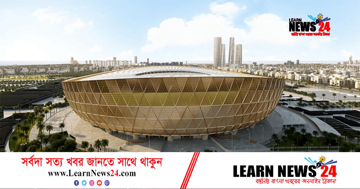 বিশ্বকাপ শেষে নান্দনিক স্টেডিয়াম হয়ে যাবে কমিউনিটি সেন্টার