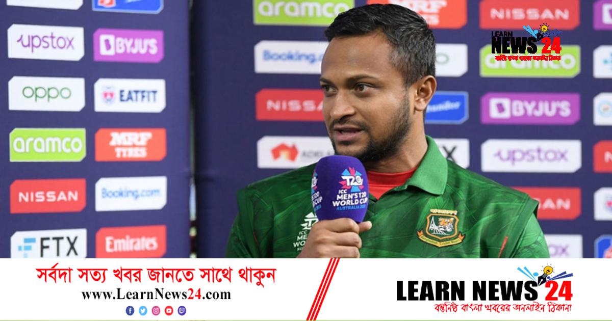 বিশ্বকাপে বাংলাদেশের সেরা সাফল্য মনে করিয়ে দিলেন সাকিব বিশ্বকাপে বাংলাদেশের সেরা সাফল্য মনে করিয়ে দিলেন সাকিব