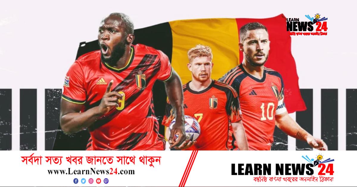 বেলজিয়ামের সোনালি প্রজন্মের সেই দলেই ভরসা মার্টিনেজের