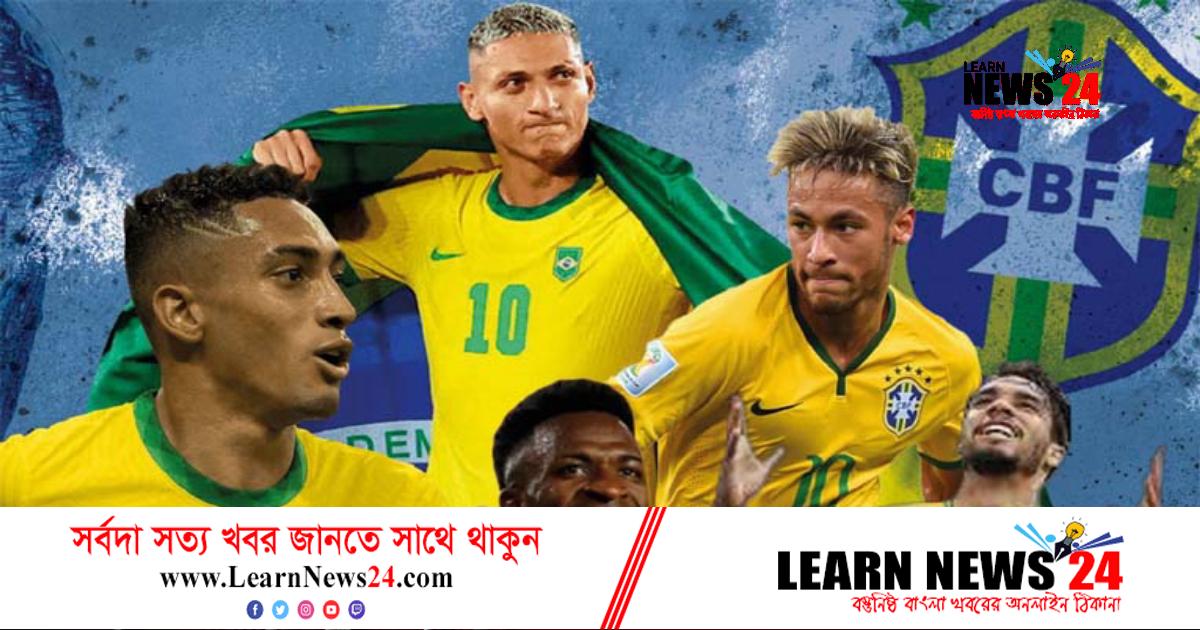 ব্রাজিলের বিশ্বকাপ দল ঘোষণা ব্রাজিলের বিশ্বকাপ দল ঘোষণা