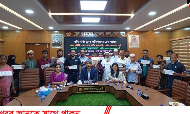 ফেনীতে ভূমি অধিগ্রহণের টাকা পেলেন ১৯ ভূমি মালিক