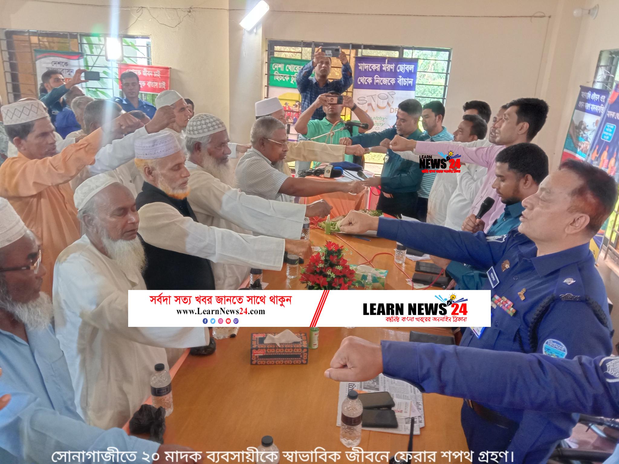 সোনাগাজীতে মাদক বিক্রয় থেকে মুক্ত থাকতে শপথ নিলেন ২০ মাদক বিক্রেতা, পূণর্বাসন করালেন ইউপি চেয়ারম্যান সোনাগাজীতে মাদক বিক্রয় থেকে মুক্ত থাকতে শপথ নিলেন ২০ মাদক বিক্রেতা, পূণর্বাসন করালেন ইউপি চেয়ারম্যান