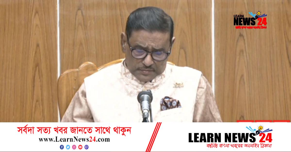 মুচলেকা দিয়ে পালানোর রাজনীতি করে বিএনপি: কাদের