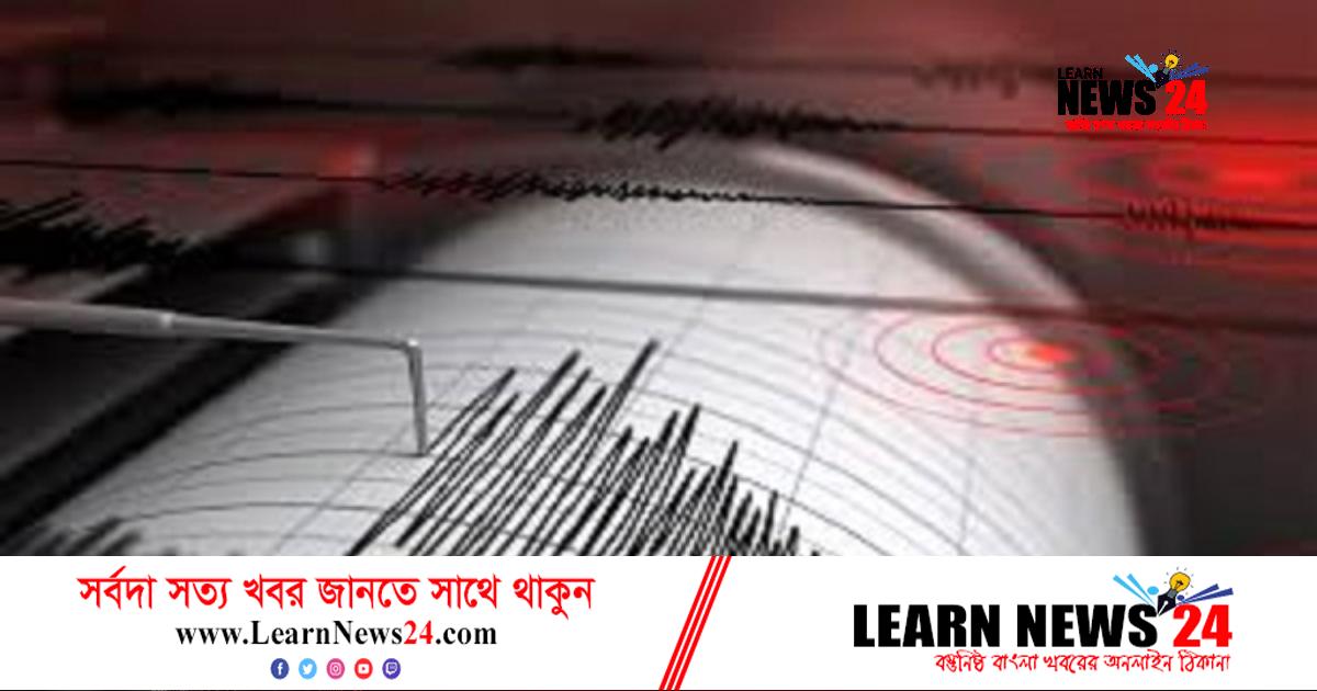 মেক্সিকোতে ৬.২ মাত্রার ভূমিকম্প মেক্সিকোতে ৬.২ মাত্রার ভূমিকম্প