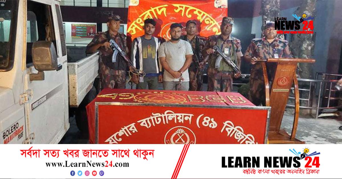 যশোরে ১৬ কোটি টাকার সোনাসহ আটক ২ যশোরে ১৬ কোটি টাকার সোনাসহ আটক ২