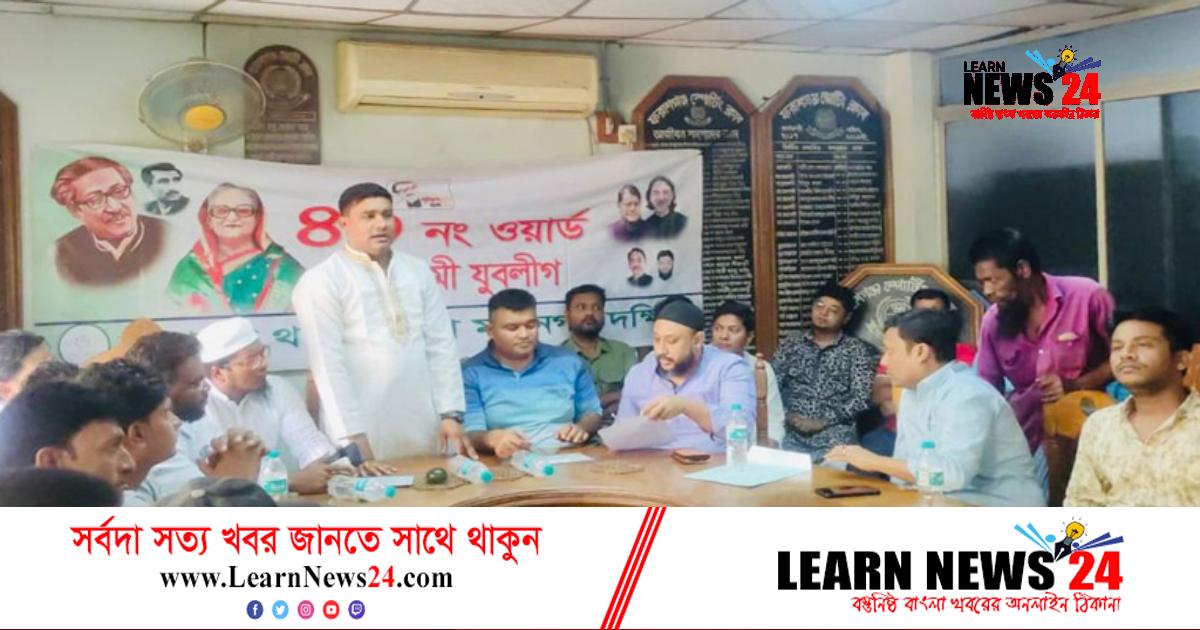 যুব মহাসমাবেশ সফল করতে যুবলীগের বর্ধিত সভা যুব মহাসমাবেশ সফল করতে যুবলীগের বর্ধিত সভা
