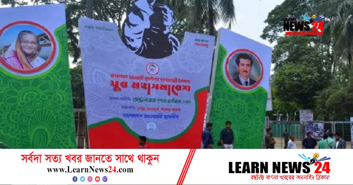 যুবলীগের সমাবেশে থাকবেন প্রধানমন্ত্রী