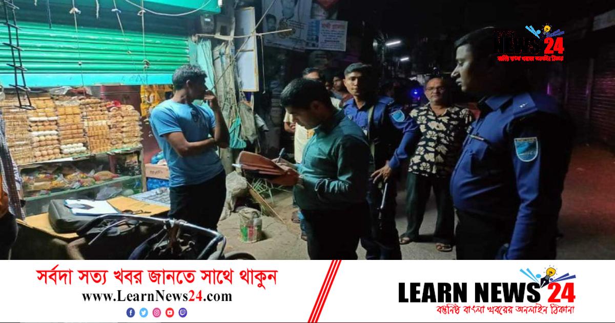 রাত ৮টার পর দোকান খোলা, ২৪ ব্যবসায়ীকে জরিমানা রাত ৮টার পর দোকান খোলা, ২৪ ব্যবসায়ীকে জরিমানা