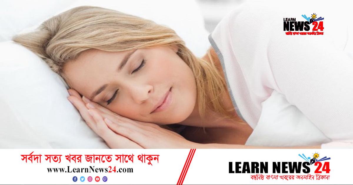রোগ প্রতিরোধ ক্ষমতা বাড়াতে ঘুম কেন জরুরি?