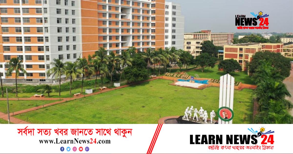 শিক্ষক নেবে বশেমুরকৃবি শিক্ষক নেবে বশেমুরকৃবি