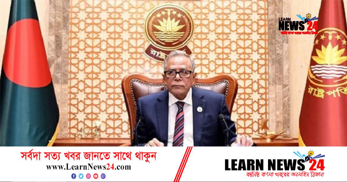 সরকারের নিরলস প্রচেষ্টায় ক্রীড়াক্ষেত্রে সাফল্য এসেছে: রাষ্ট্রপতি সরকারের নিরলস প্রচেষ্টায় ক্রীড়াক্ষেত্রে সাফল্য এসেছে: রাষ্ট্রপতি