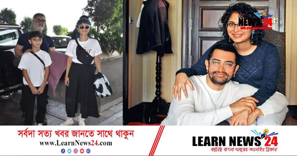 সাবেক স্ত্রীর সঙ্গে ঘুরতে গেলেন আমির খান সাবেক স্ত্রীর সঙ্গে ঘুরতে গেলেন আমির খান