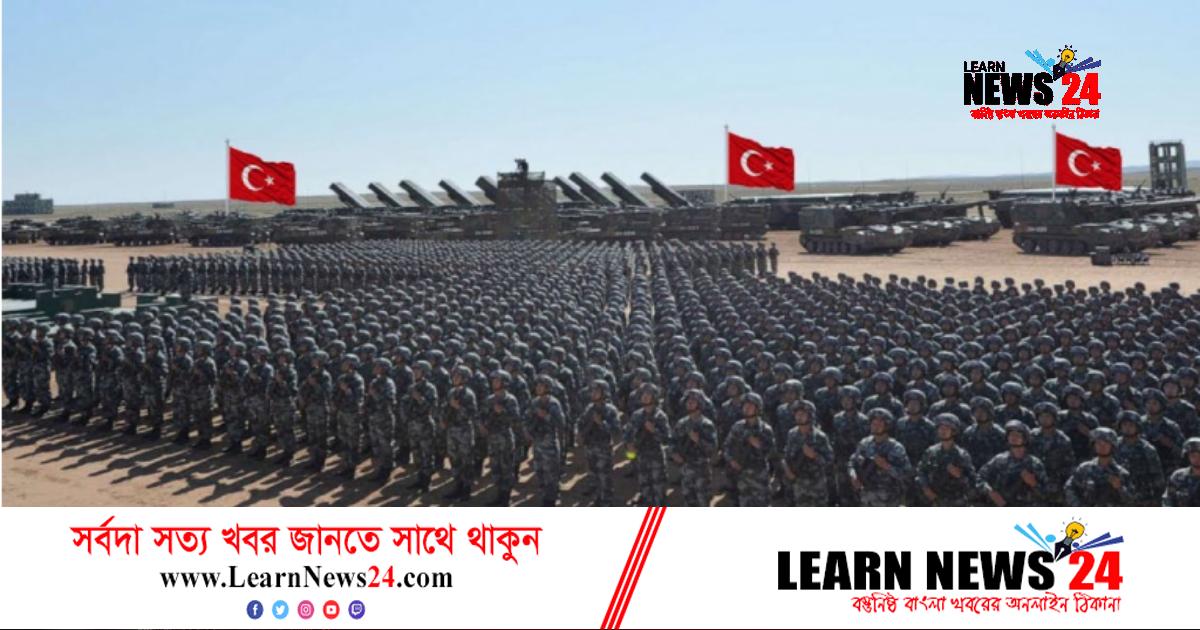 সামরিক দিক থেকে তুরস্ক কতটা শক্তিশালী সামরিক দিক থেকে তুরস্ক কতটা শক্তিশালী