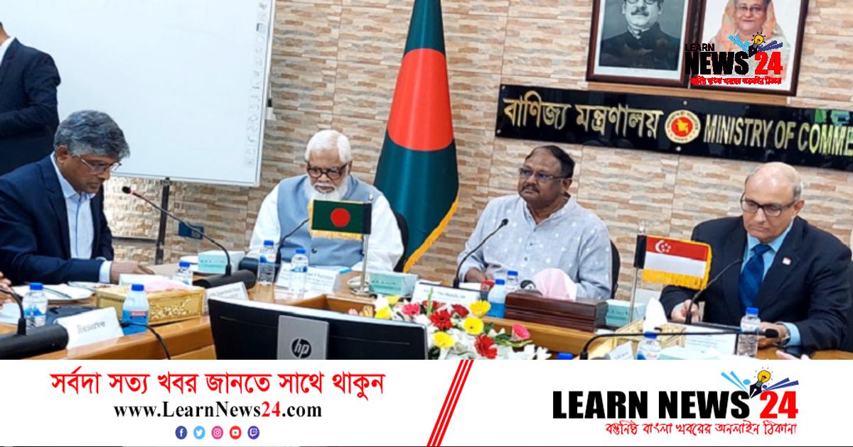 সিঙ্গাপুরের সাথে এফটিএ স্বাক্ষরের আলোচনা শিগগির শুরু হবে: বাণিজ্যমন্ত্রী