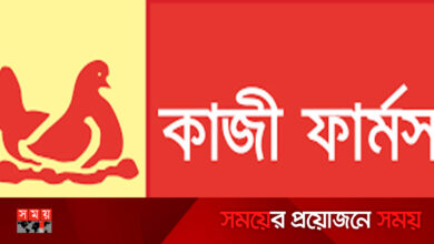 সিনিয়র অফিসার নেবে কাজী ফার্মস