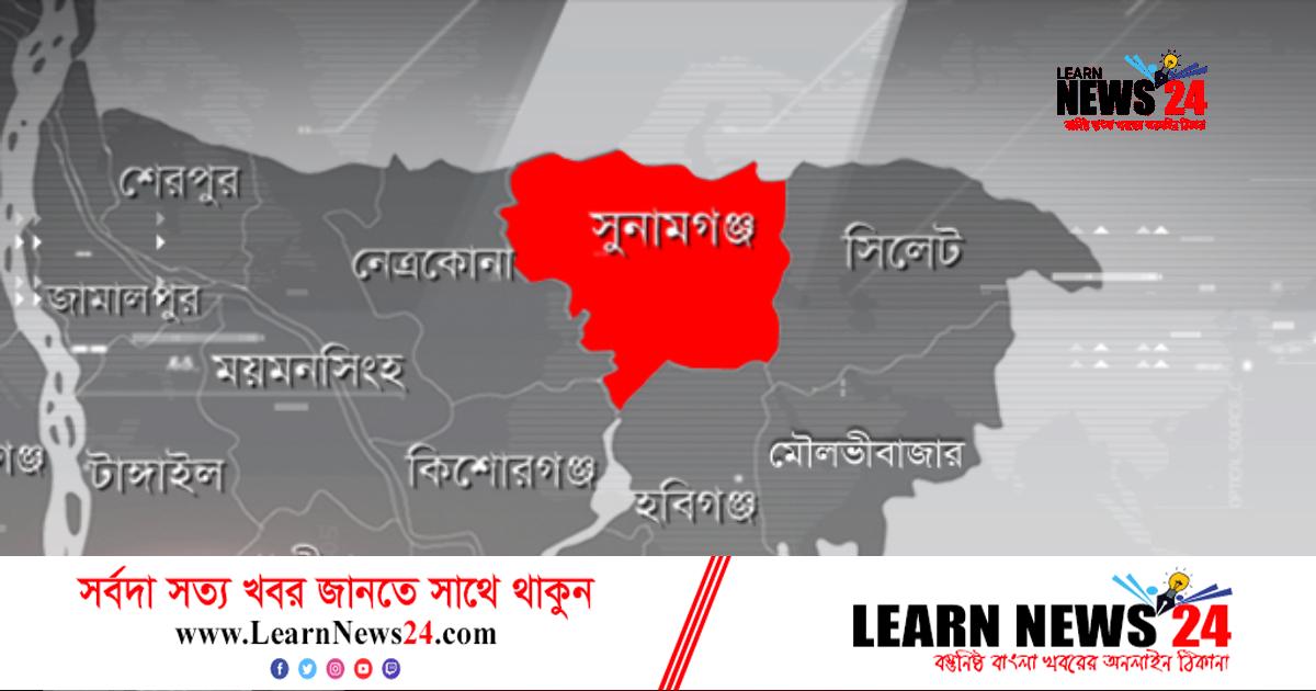 সুনামগঞ্জে আ.লীগ-যুবলীগের কর্মসূচিতে ১৪৪ ধারা জারি সুনামগঞ্জে আ.লীগ-যুবলীগের কর্মসূচিতে ১৪৪ ধারা জারি