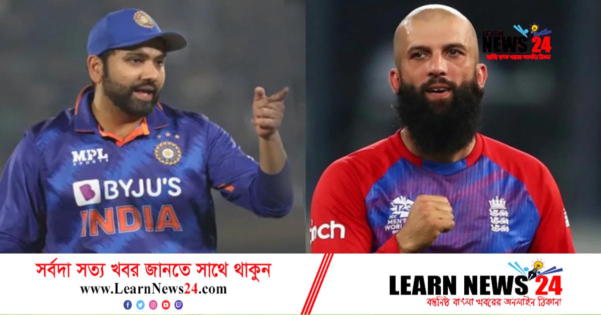 সেমিফাইনালের আগে কথার লড়াইয়ে মঈন-রোহিত সেমিফাইনালের আগে কথার লড়াইয়ে মঈন-রোহিত