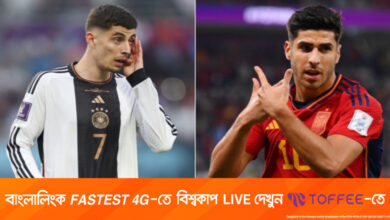 স্পেন-জার্মানির পরিসংখ্যানে এগিয়ে কে?