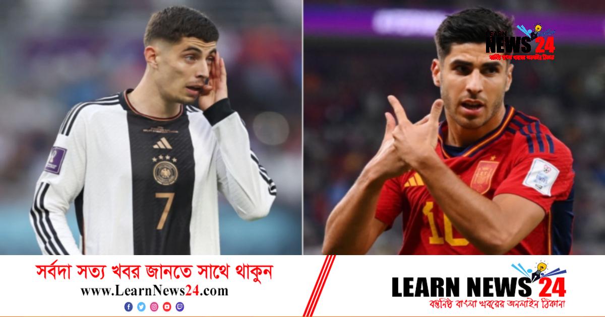 স্পেন-জার্মানির পরিসংখ্যানে এগিয়ে কে?