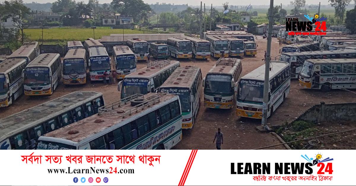 হবিগঞ্জে পরিবহন ধর্মঘটে ভোগান্তি হবিগঞ্জে পরিবহন ধর্মঘটে ভোগান্তি
