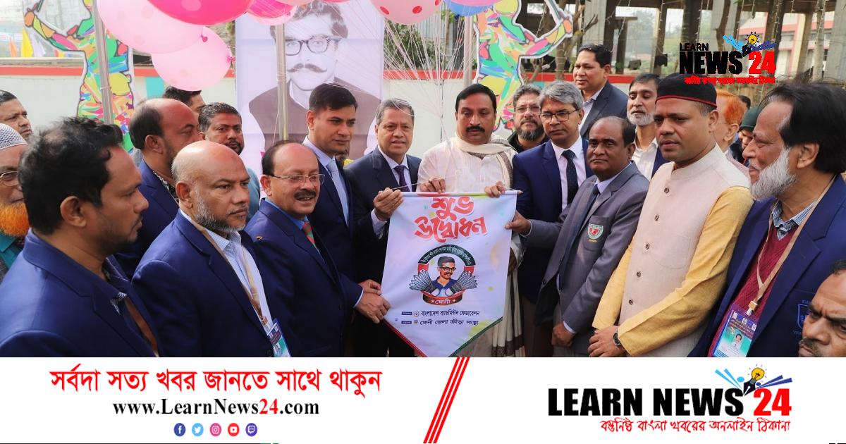 ফেনীতে শেখ কামাল জাতীয় ব্যাডমিন্টন শুরু শেখ হাসিনাকে আবারও প্রধানমন্ত্রী করতে নৌকায় ভোট চাইলেন নিজাম হাজারী ফেনীতে শেখ কামাল জাতীয় ব্যাডমিন্টন শুরু শেখ হাসিনাকে আবারও প্রধানমন্ত্রী করতে নৌকায় ভোট চাইলেন নিজাম হাজারী