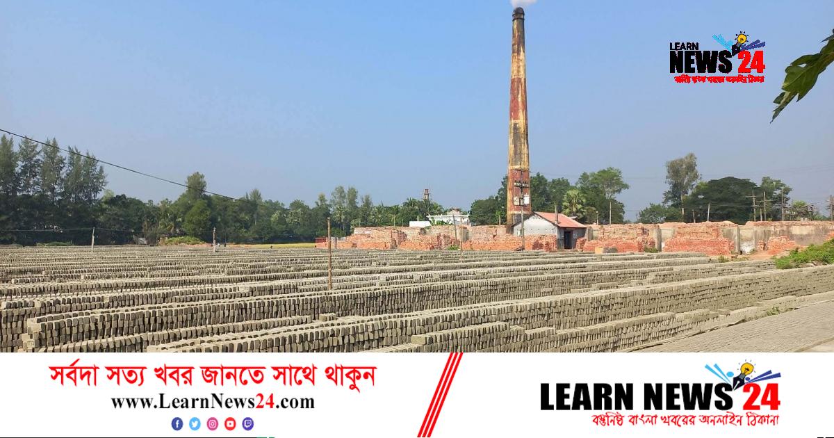 ফেনীতে বহুমুখী সংকটে ইটভাটা মালিকরা দুশ্চিন্তায় ফেনীতে বহুমুখী সংকটে ইটভাটা মালিকরা দুশ্চিন্তায়