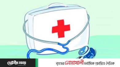 ফেনীতে এবার বেসরকারি চিকিৎসা সেবার দাম লাফিয়ে বাড়লো ফেনীতে এবার বেসরকারি চিকিৎসা সেবার দাম লাফিয়ে বাড়লো