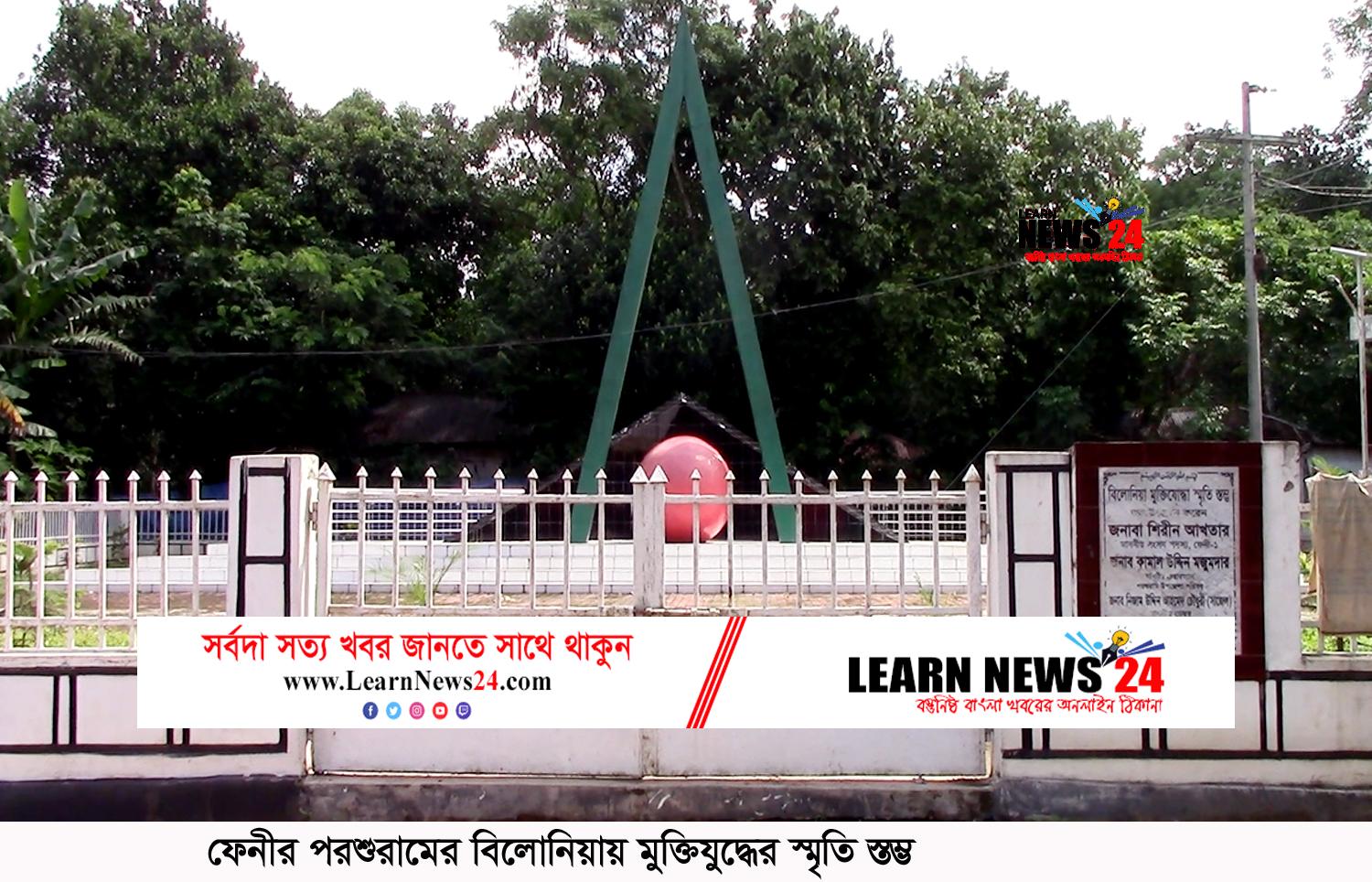 ফেনীর যে সম্মুখযুদ্ধ পাঠ্য হয়েছে ৩টি দেশে ফেনীর যে সম্মুখযুদ্ধ পাঠ্য হয়েছে ৩টি দেশে