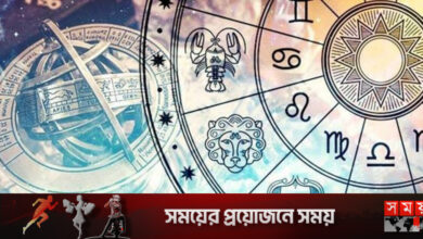 আজকের দিন কেমন যাবে জেনে নিন রাশিফলে
