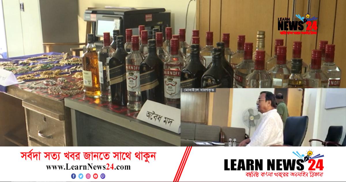 হানিফের বাসায় ছিল ৪০০ ভরি স্বর্ণ এবং মদ, অবশেষে ধরা হানিফের বাসায় ছিল ৪০০ ভরি স্বর্ণ এবং মদ, অবশেষে ধরা
