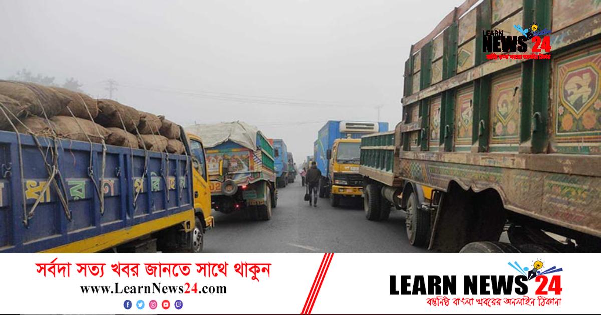 ঢাকা-টাঙ্গাইল মহাসড়কে তীব্র যানজট ঢাকা-টাঙ্গাইল মহাসড়কে তীব্র যানজট