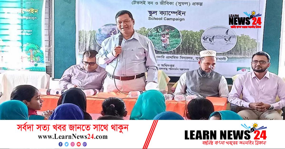 নোয়াখালীতে বন পুনরুদ্ধার-সহযোগিতামূলক কর্মশালা নোয়াখালীতে বন পুনরুদ্ধার-সহযোগিতামূলক কর্মশালা
