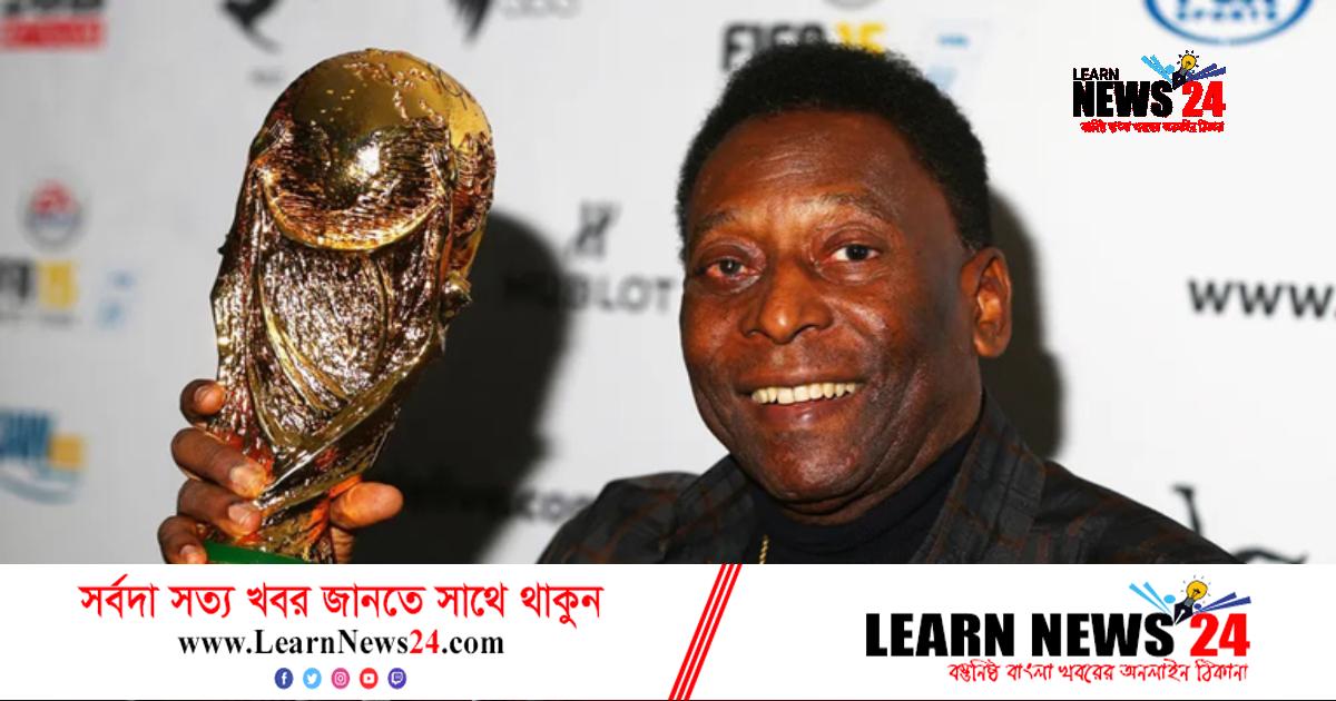 এখনো লড়াই চালিয়ে যাচ্ছেন পেলে এখনো লড়াই চালিয়ে যাচ্ছেন পেলে