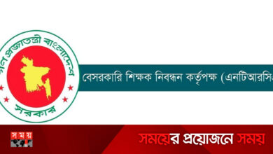 ২৬৮ জনকে নিয়োগে আবারও এনটিআরসিএর সুপারিশ