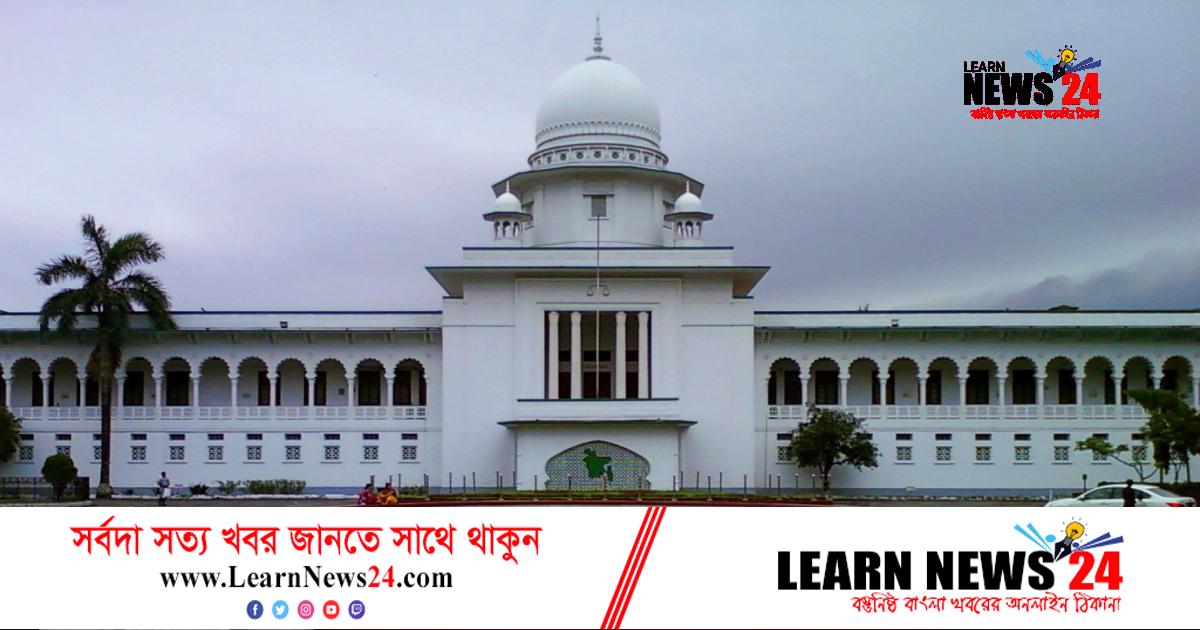 তিন ইসলামী ব্যাংকের ঋণ কেলেঙ্কারি অনুসন্ধানের নির্দেশ হাইকোর্টের